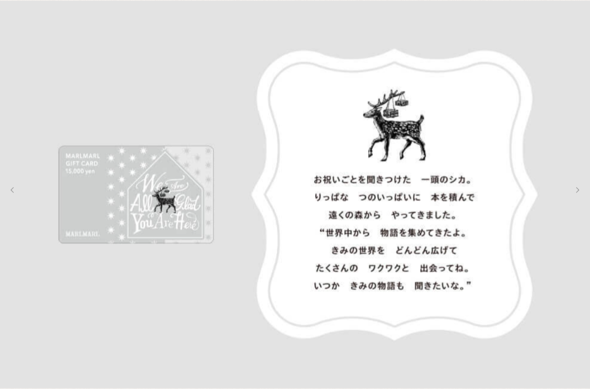 FireShot-Capture-279-MARLMARLのGift-Card｜ギフト・スタイ・出産祝いのMARLMARL（マールマール）-www.marlmarl.com_.png